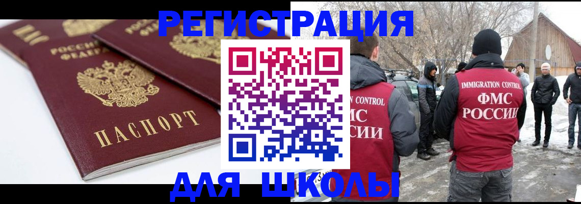 прописка гарантия в Котово